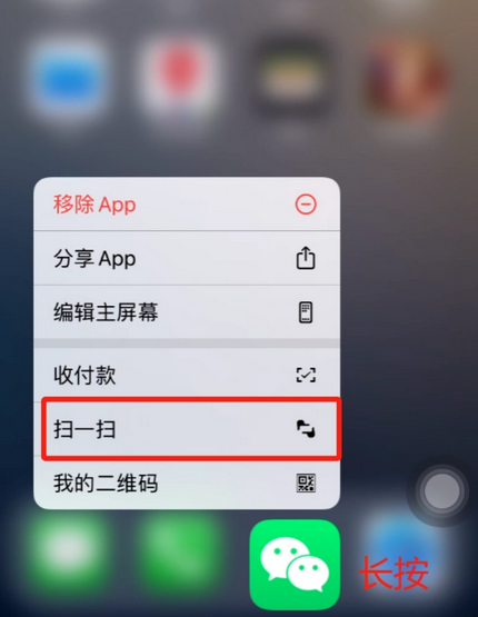 西山苹果手机维修分享iPhone 15如何快速打开扫一扫 