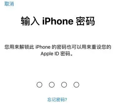 西山苹果15维修网点分享iPhone 15六位密码怎么改四位 