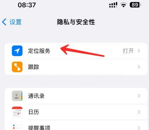 西山苹果客服中心分享iPhone 输入“发现石油”触发定位 