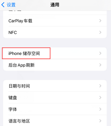 西山iPhone系统维修分享iPhone储存空间系统数据占用过大怎么修复 