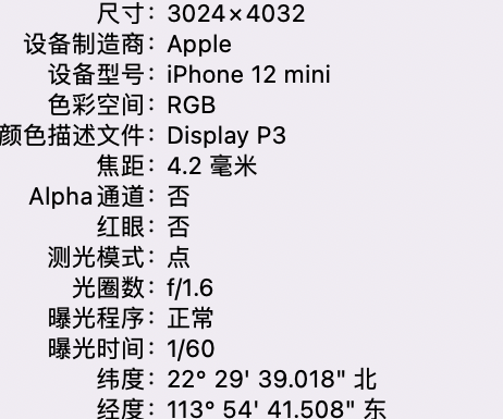 西山苹果15维修服务分享iPhone 15拍的照片太亮解决办法 