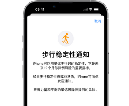 西山iPhone手机维修如何在iPhone开启'步行稳定性通知'