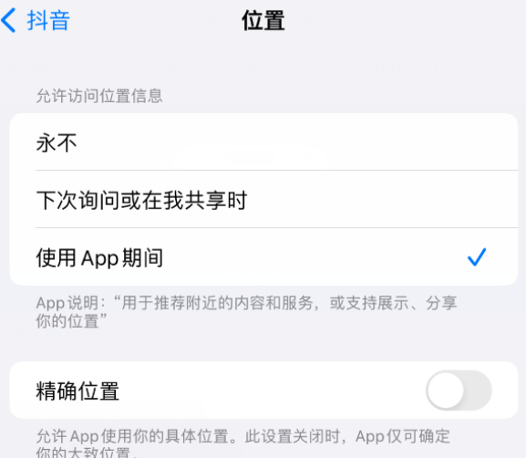 西山apple服务如何检查iPhone中哪些应用程序正在使用位置 