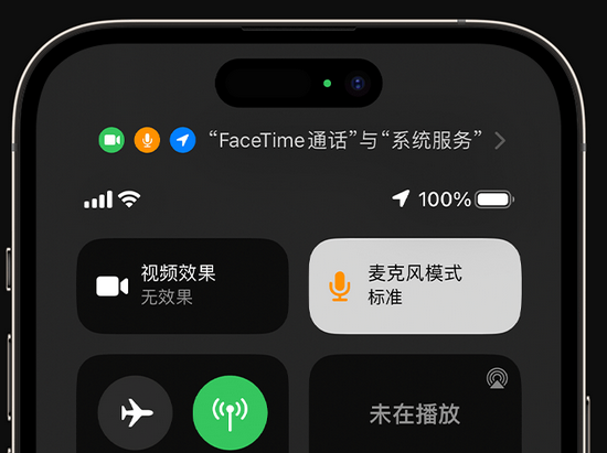 西山苹果授权维修网点分享iPhone在通话时让你的声音更清晰 