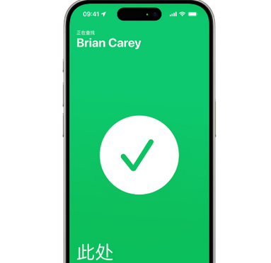 西山苹果15维修iPhone15使用“查找”与朋友见面 