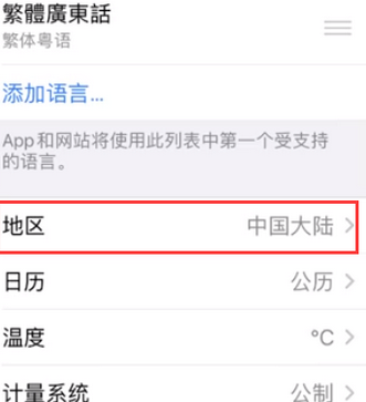 西山苹果无线网维修店分享iPhone无线局域网无法开启怎么办