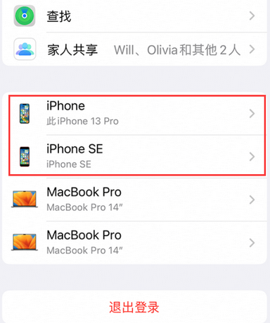 西山苹西山果维修网点分享iPhone如何查询序列号