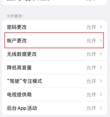 西山appleID维修服务iPhone设置中Apple ID显示为灰色无法使用