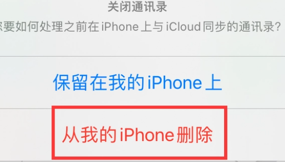 西山苹果14维修站分享iPhone14如何批量删除联系人 