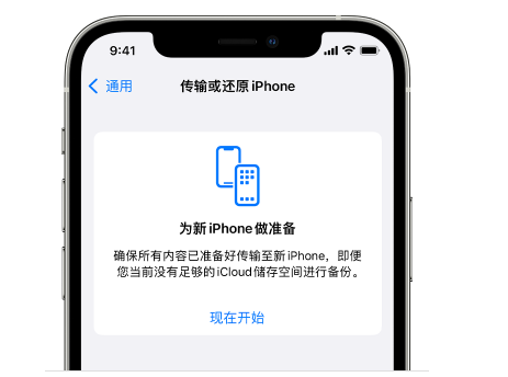 西山苹果14维修网点分享iPhone14如何增加iCloud临时免费空间