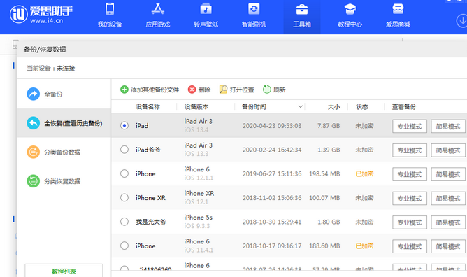 西山苹果14维修网点分享iPhone14如何增加iCloud临时免费空间