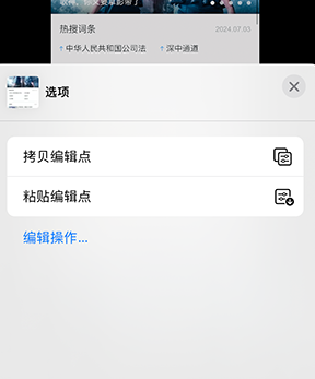 西山iPhone维修服务分享iPhone怎么批量修图 