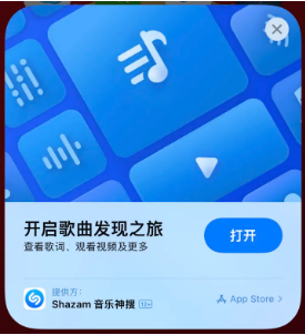 西山苹果14维修站分享iPhone14音乐识别功能使用方法 