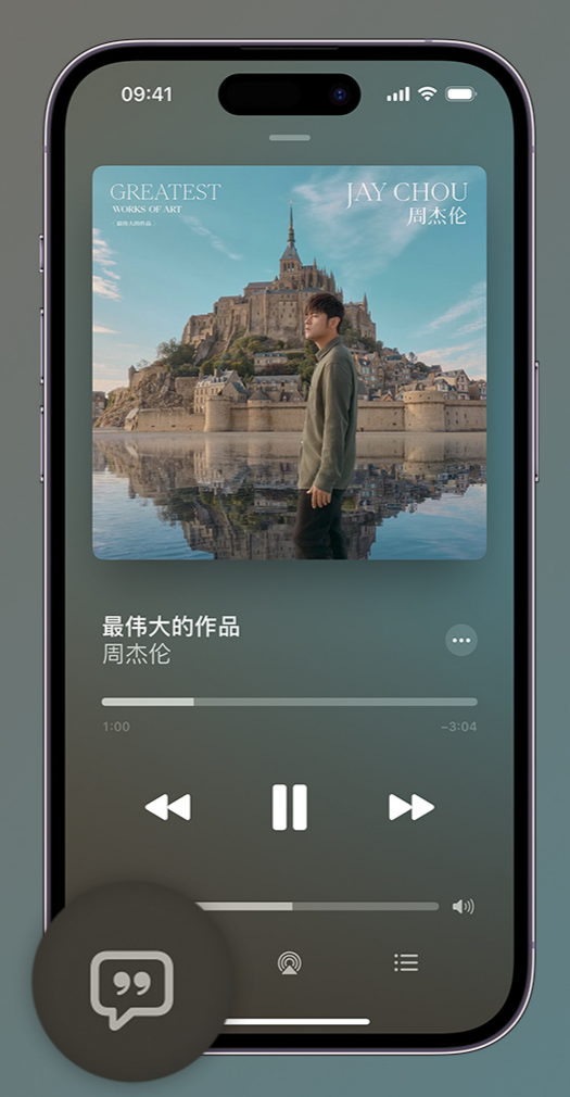 西山iphone维修分享如何在iPhone上使用Apple Music全新唱歌功能 