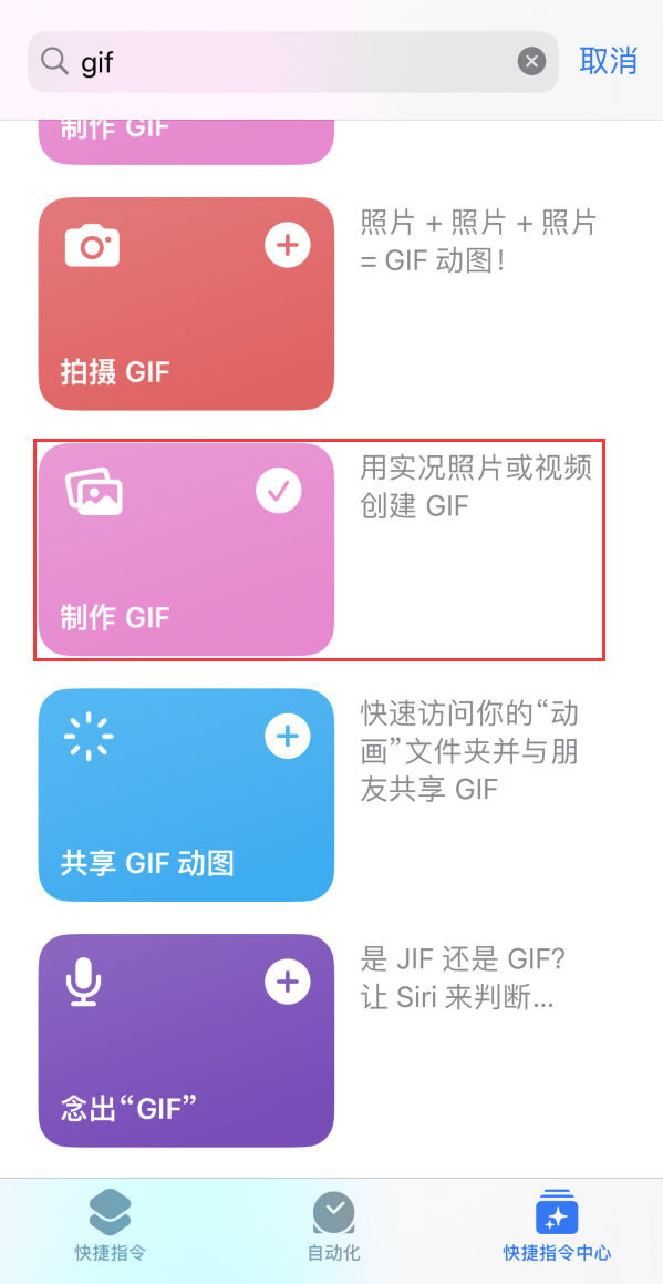 西山苹果手机维修分享iOS16小技巧:在iPhone上制作GIF图片 