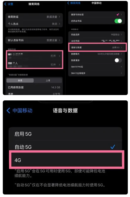 西山苹果手机维修分享iPhone14如何切换4G/5G? iPhone14 5G网络切换方法 