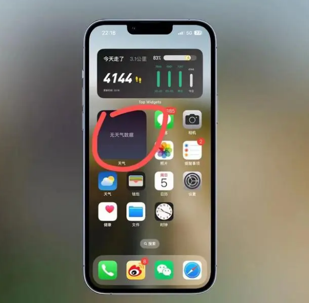 西山苹果手机维修分享:iOS16主屏幕天气小组件无法正常工作怎么办？ 