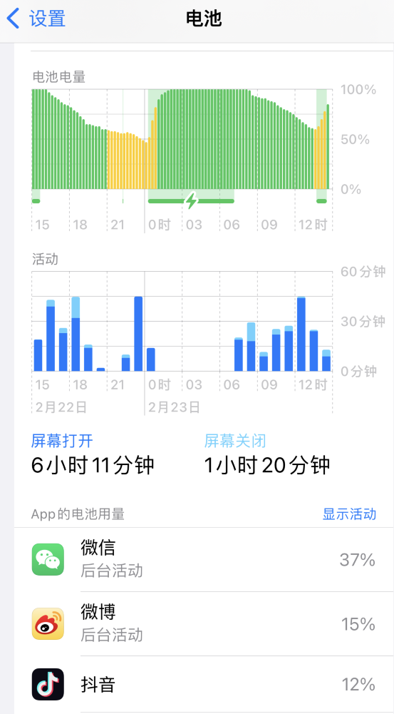 西山苹果14维修分享如何延长 iPhone 14 的电池使用寿命 