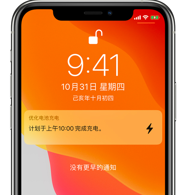 西山苹果手机维修分享iPhone 充不满电的原因 