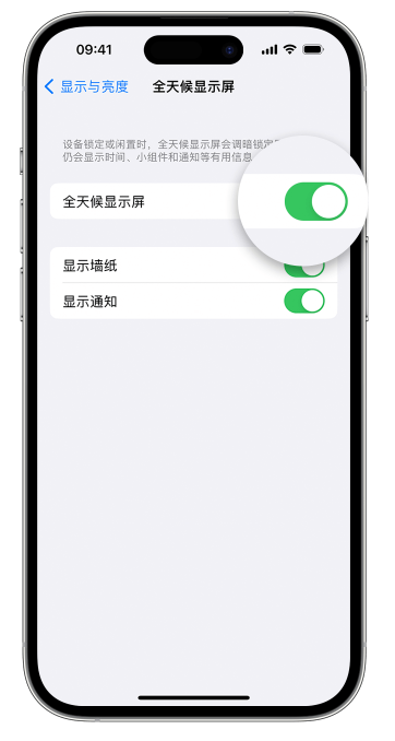 西山苹果14维修店分享如何自定义 iPhone 14 Pro 常亮显示屏 