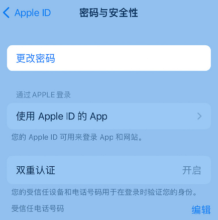 西山苹果14维修店分享如何在 iPhone 14 上重设密码 