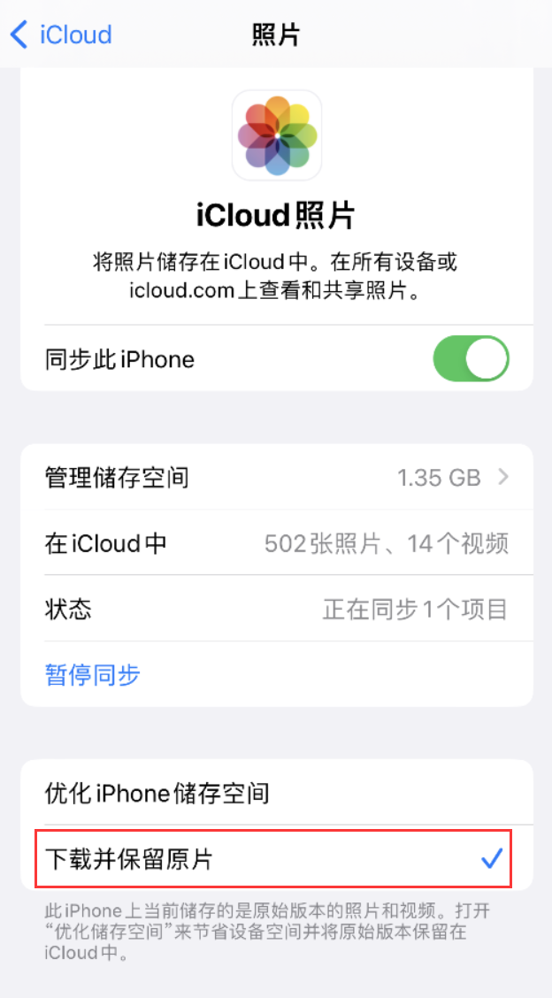 西山苹果手机维修分享iPhone 无法加载高质量照片怎么办 