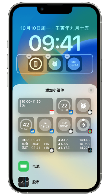 西山苹果维修网点分享iOS 16 如何在锁屏上添加小组件？点击无响应如何解决？ 