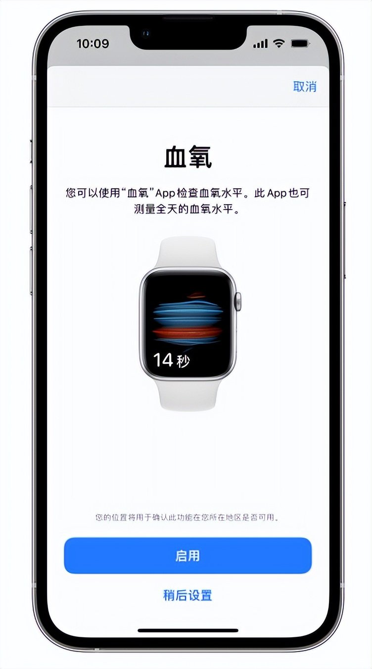 西山苹果14维修店分享使用iPhone 14 pro测血氧的方法 