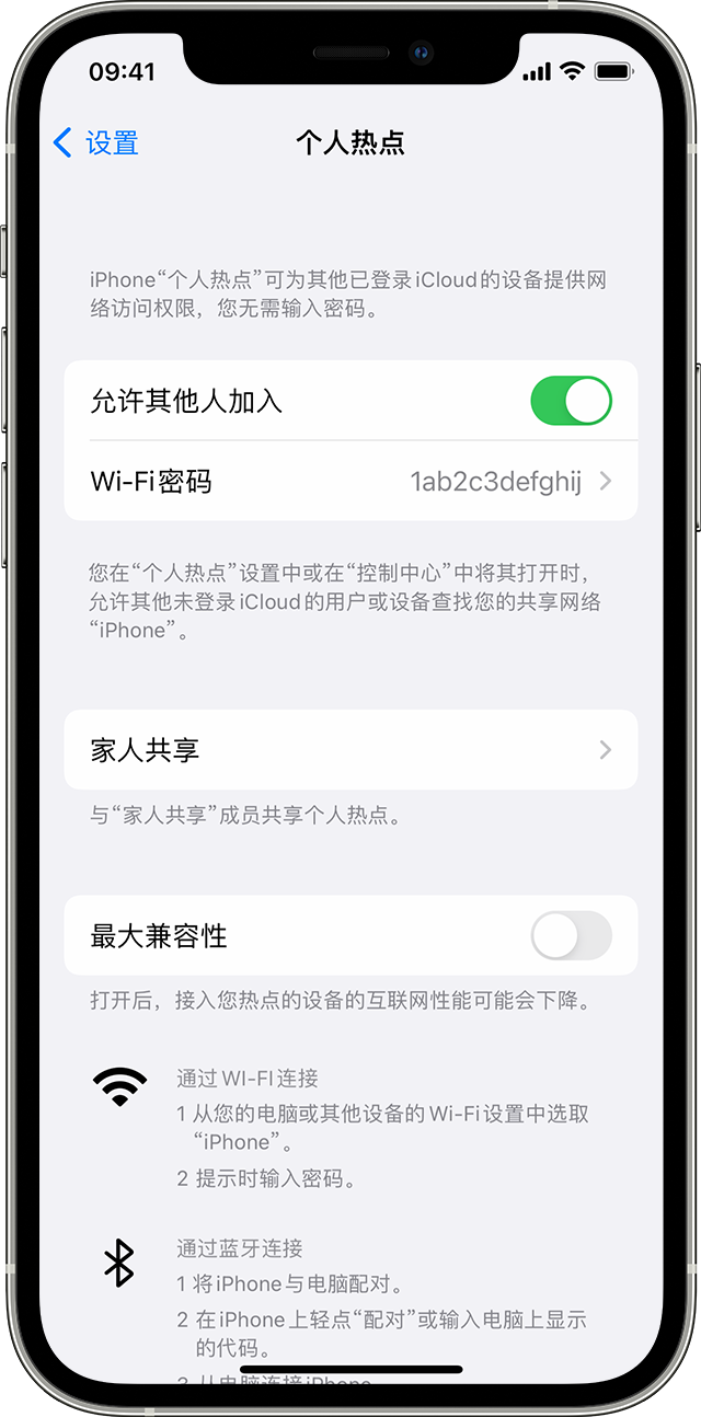 西山苹果14维修分享iPhone 14 机型无法开启或使用“个人热点”怎么办 