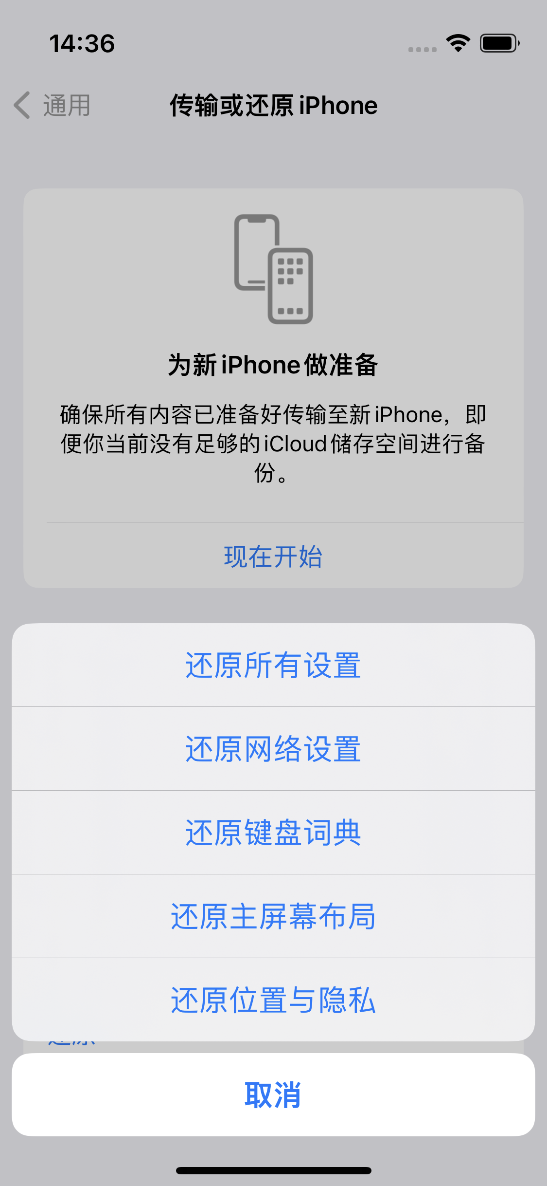 西山苹果14维修分享iPhone 14上网慢怎么办？ iPhone 14 WiFi怎么提速？ 