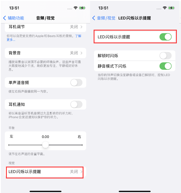 西山苹果14维修分享iPhone 14来电闪光灯开启方法 