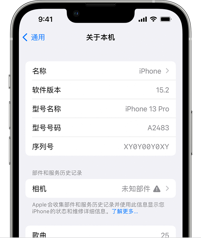 西山苹果维修分享iPhone 出现提示相机“未知部件”是什么原因？ 