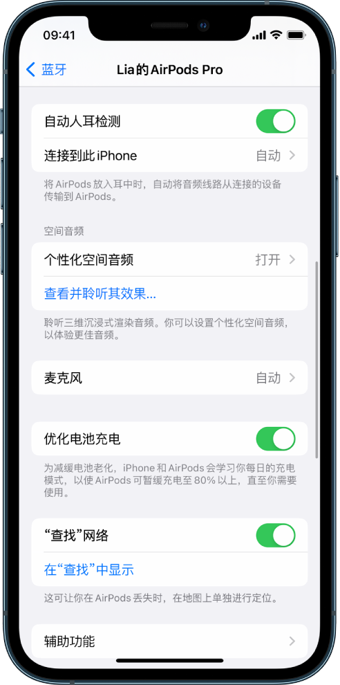 西山苹果手机维修分享如何通过 iPhone “查找”功能定位 AirPods 