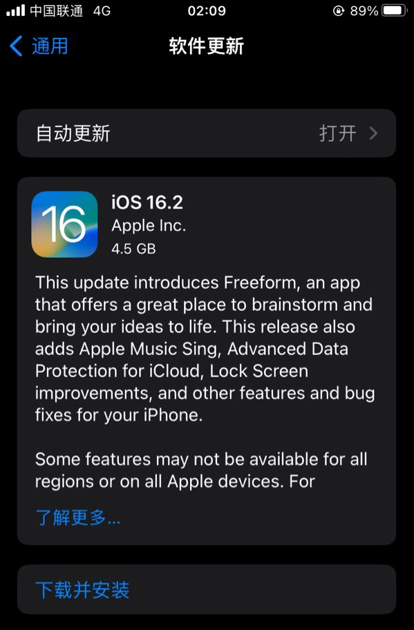 西山苹果服务网点分享为什么说iOS 16.2 RC版非常值得更新 