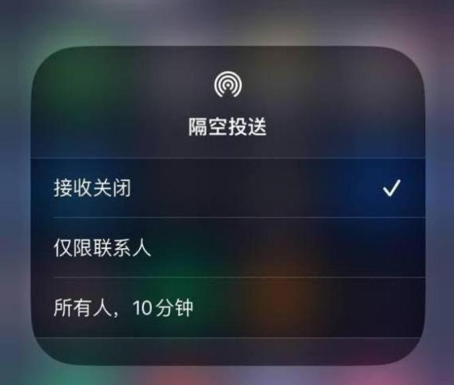 西山苹果14维修分享iPhone 14 Pro如何开启隔空投送 