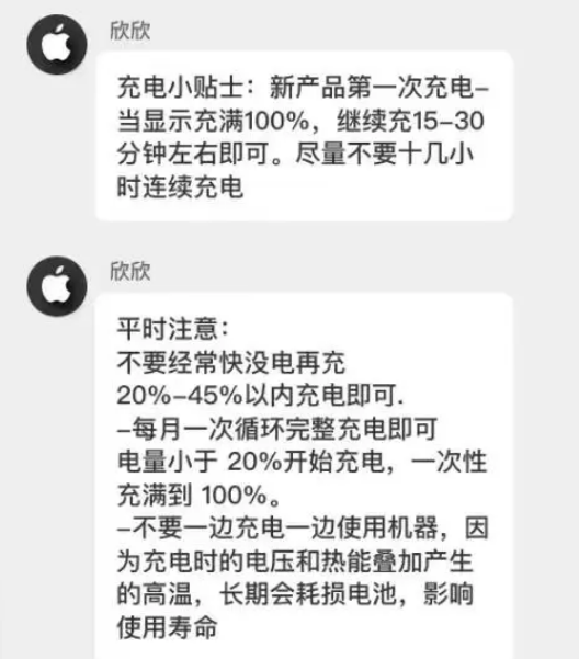 西山苹果14维修分享iPhone14 充电小妙招 