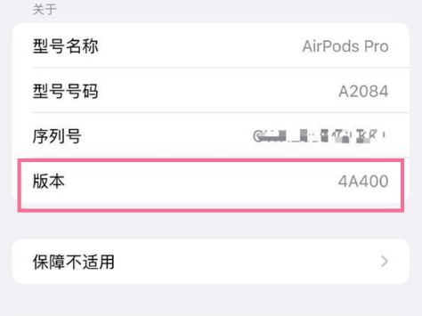 西山苹果手机维修分享AirPods pro固件安装方法 