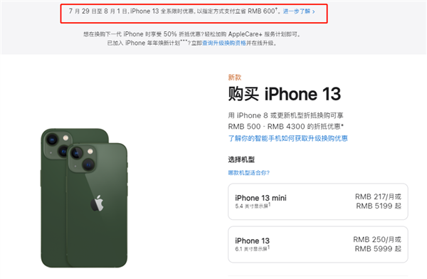 西山苹果13维修分享现在买iPhone 13划算吗 