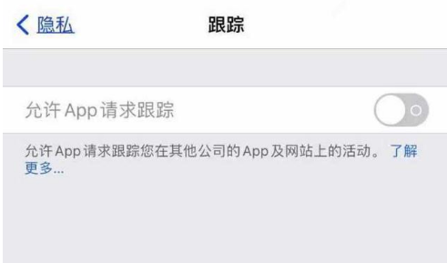 西山苹果13维修分享使用iPhone13时如何保护自己的隐私 