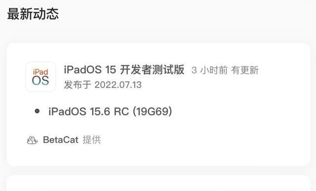 西山苹果手机维修分享苹果iOS 15.6 RC版更新建议 