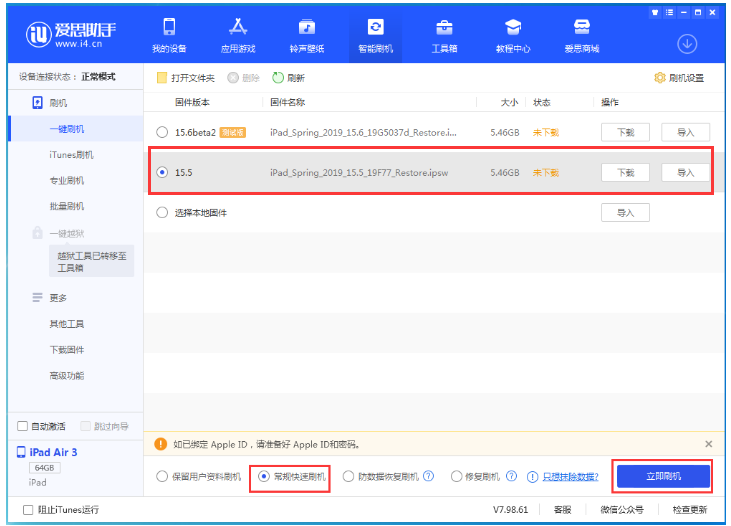 西山苹果手机维修分享iOS 16降级iOS 15.5方法教程 