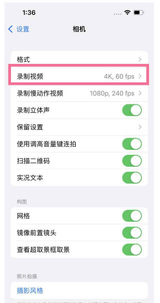 西山苹果13维修分享iPhone13怎么打开HDR视频 