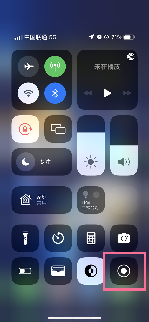 西山苹果13维修分享iPhone 13屏幕录制方法教程 