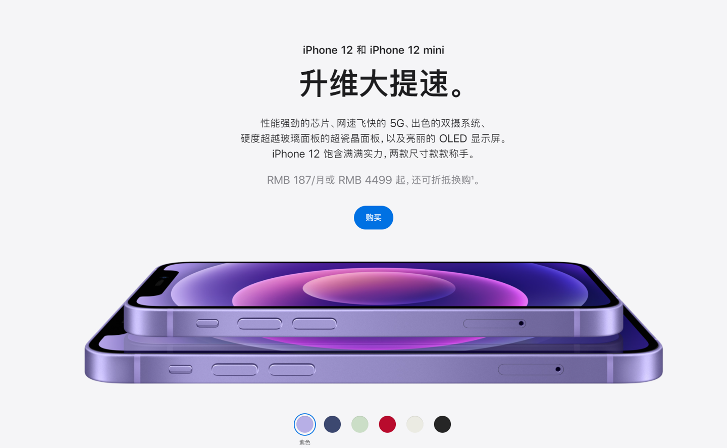 西山苹果手机维修分享 iPhone 12 系列价格降了多少 