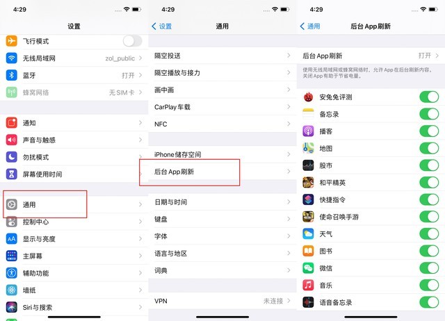 西山苹果手机维修分享苹果 iPhone 12 的省电小技巧 