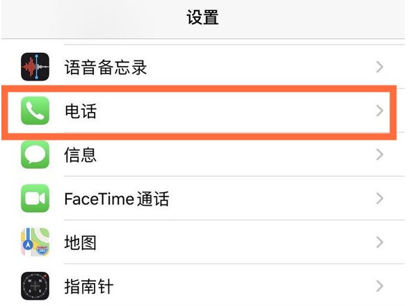 西山苹果手机维修分享iPhone12如何设置来电小窗口 