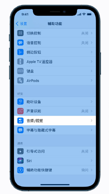 西山苹果手机维修分享iPhone 12 小技巧 