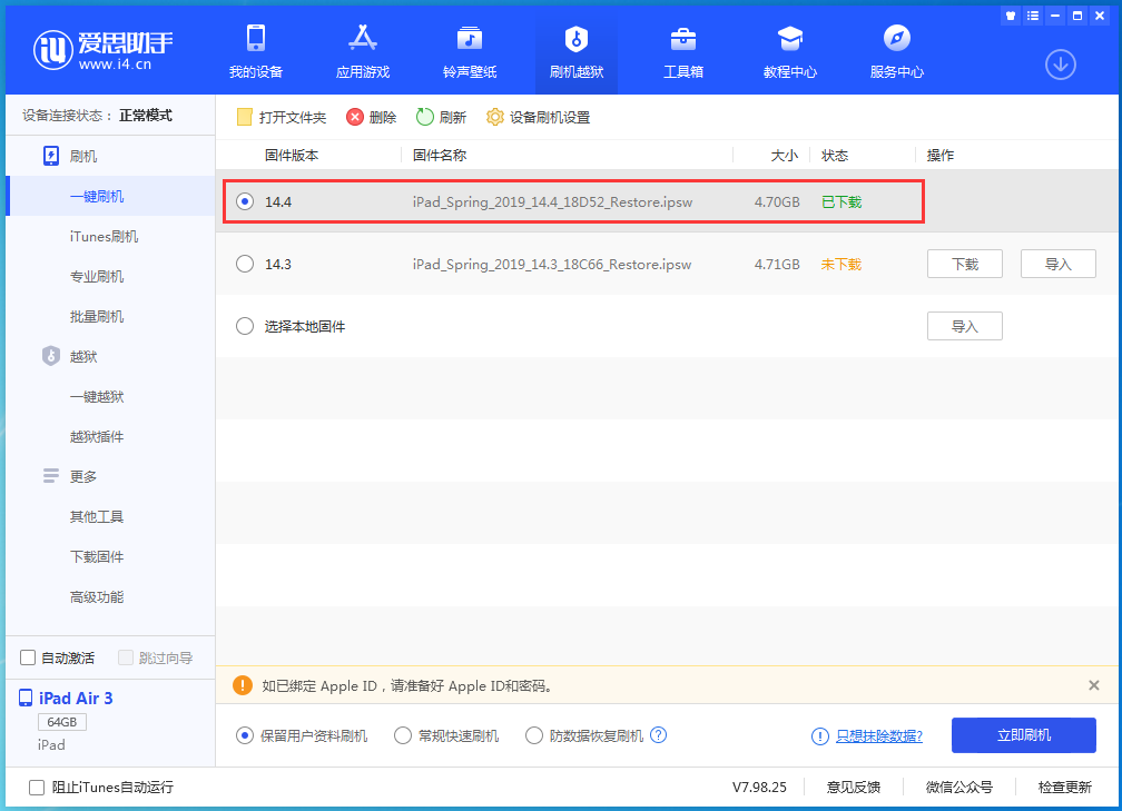 西山苹果手机维修分享iPhone 12 提示“无法检查更新”导致不能正常升级怎么办 